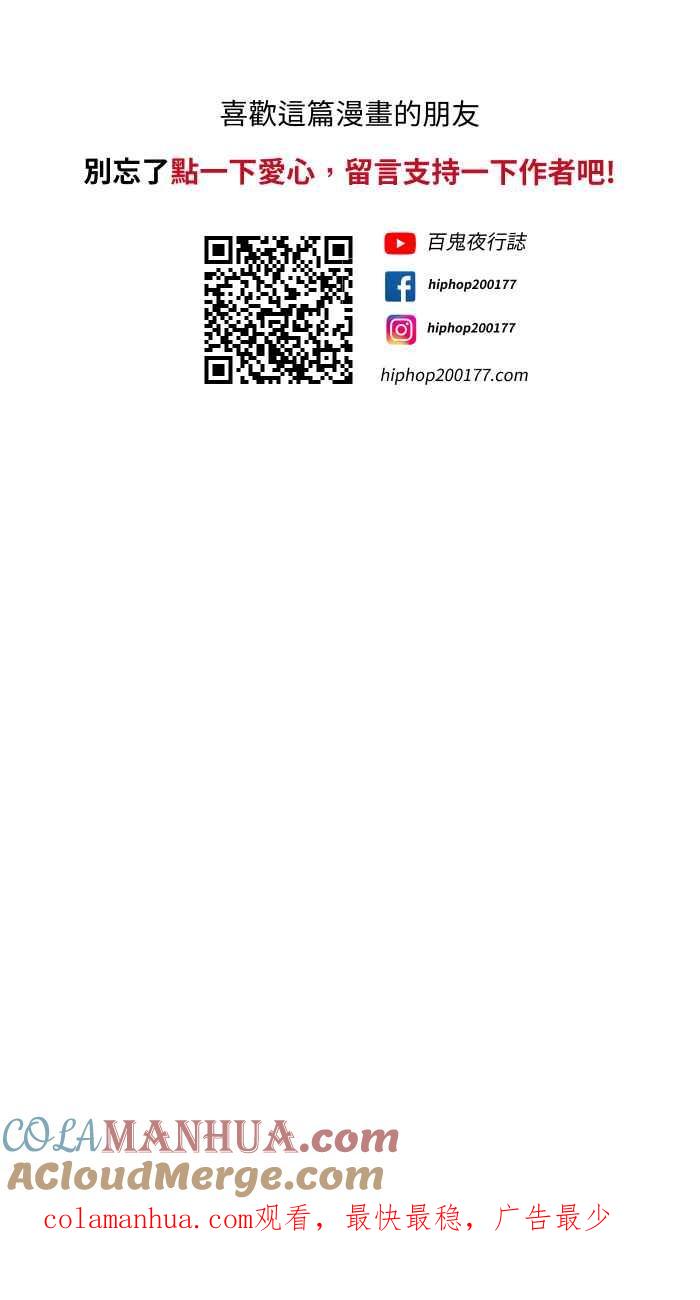 百鬼夜行志・一夜怪谈之卷 - [第706话] 修复 - 第10张图