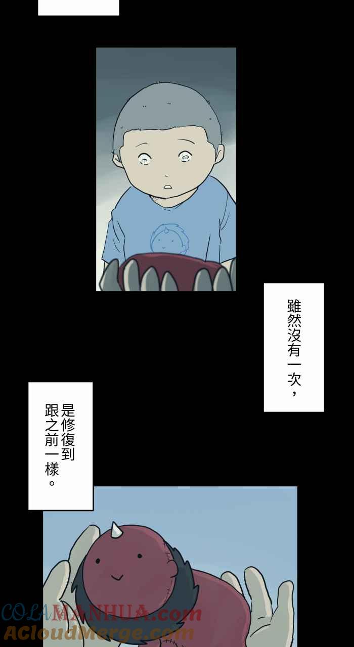 百鬼夜行志・一夜怪谈之卷 - [第706话] 修复 - 第4张图