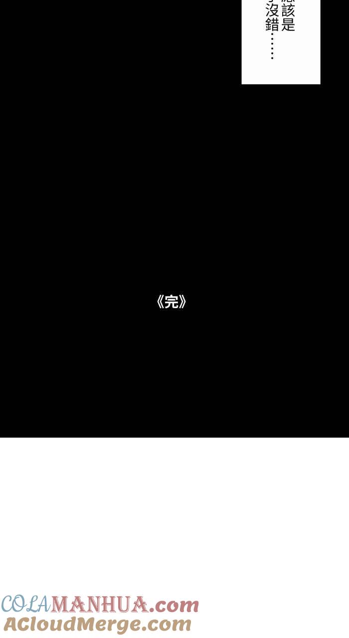 百鬼夜行志・一夜怪谈之卷 - [第707话] 巫婆手指 - 第10张图