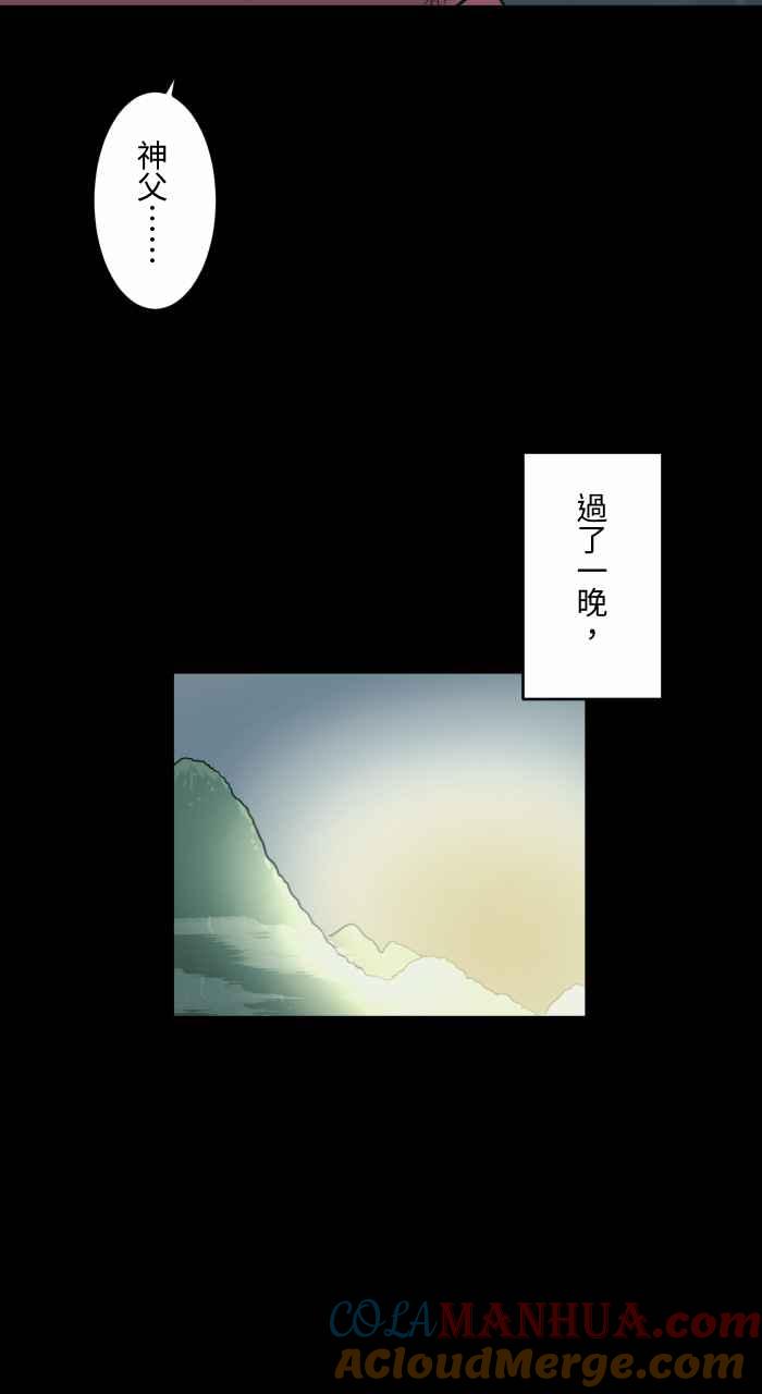 百鬼夜行志・一夜怪谈之卷 - [第707话] 巫婆手指 - 第7张图