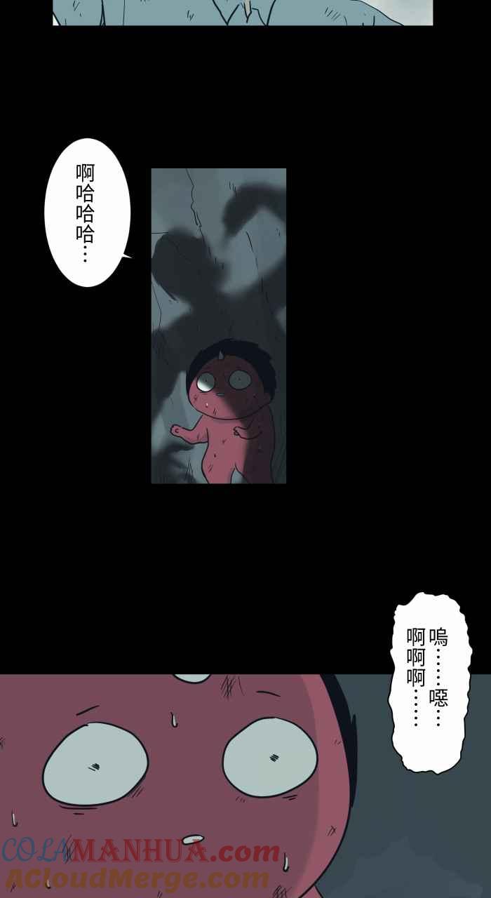 百鬼夜行志・一夜怪谈之卷 - [第707话] 巫婆手指 - 第6张图