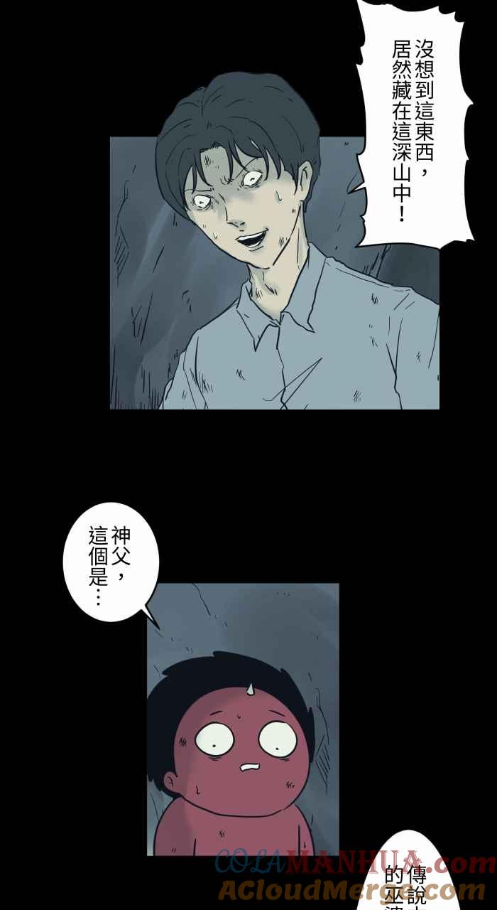 百鬼夜行志・一夜怪谈之卷 - [第707话] 巫婆手指 - 第3张图