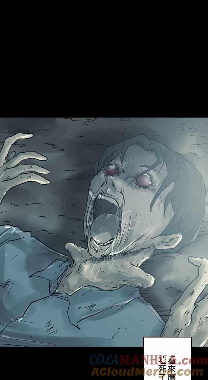 百鬼夜行志・一夜怪谈之卷 - [第707话] 巫婆手指 - 第9张图