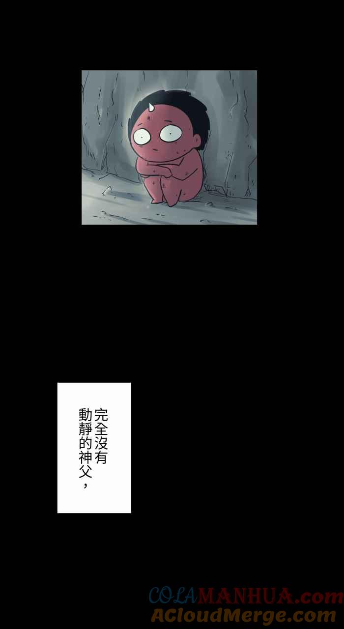 百鬼夜行志・一夜怪谈之卷 - [第707话] 巫婆手指 - 第8张图