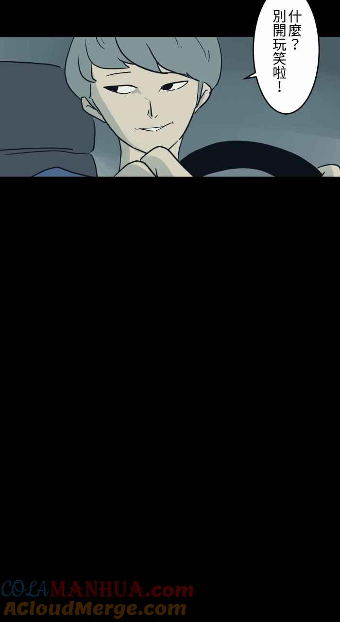 百鬼夜行志・一夜怪谈之卷 - [第708话] 发光的人 - 第8张图