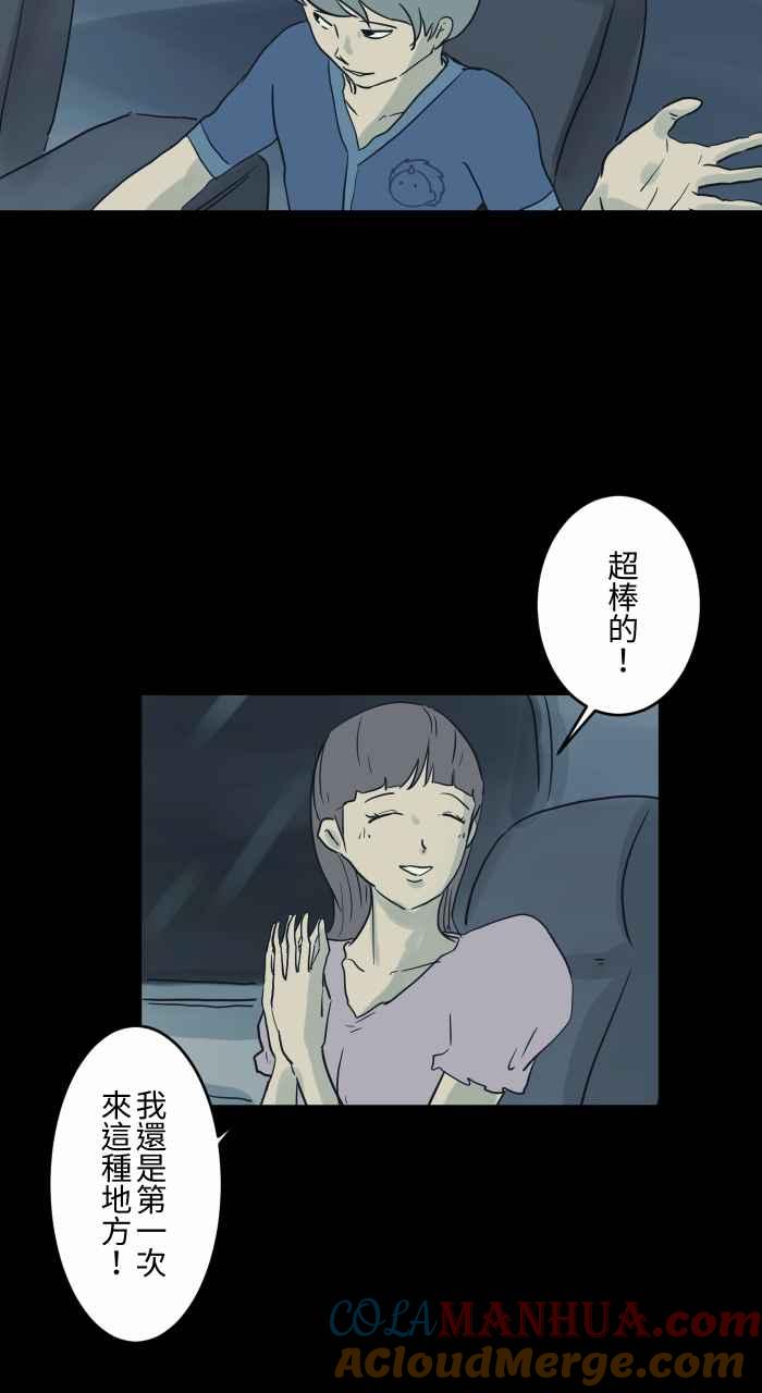 百鬼夜行志・一夜怪谈之卷 - [第708话] 发光的人 - 第3张图