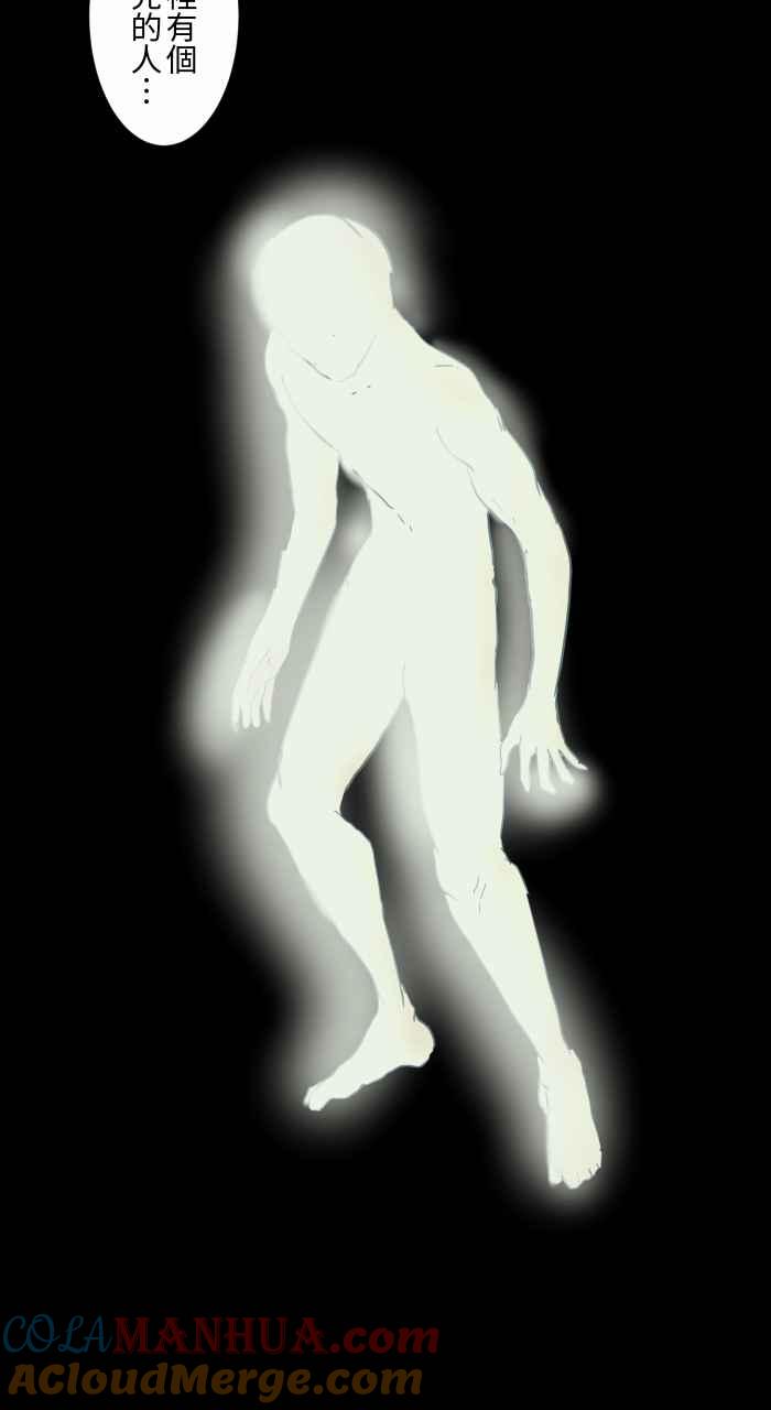 百鬼夜行志・一夜怪谈之卷 - [第708话] 发光的人 - 第6张图