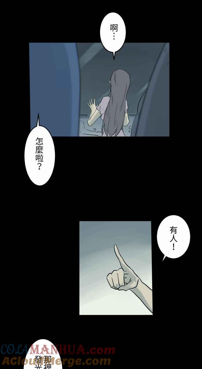 百鬼夜行志・一夜怪谈之卷 - [第708话] 发光的人 - 第5张图