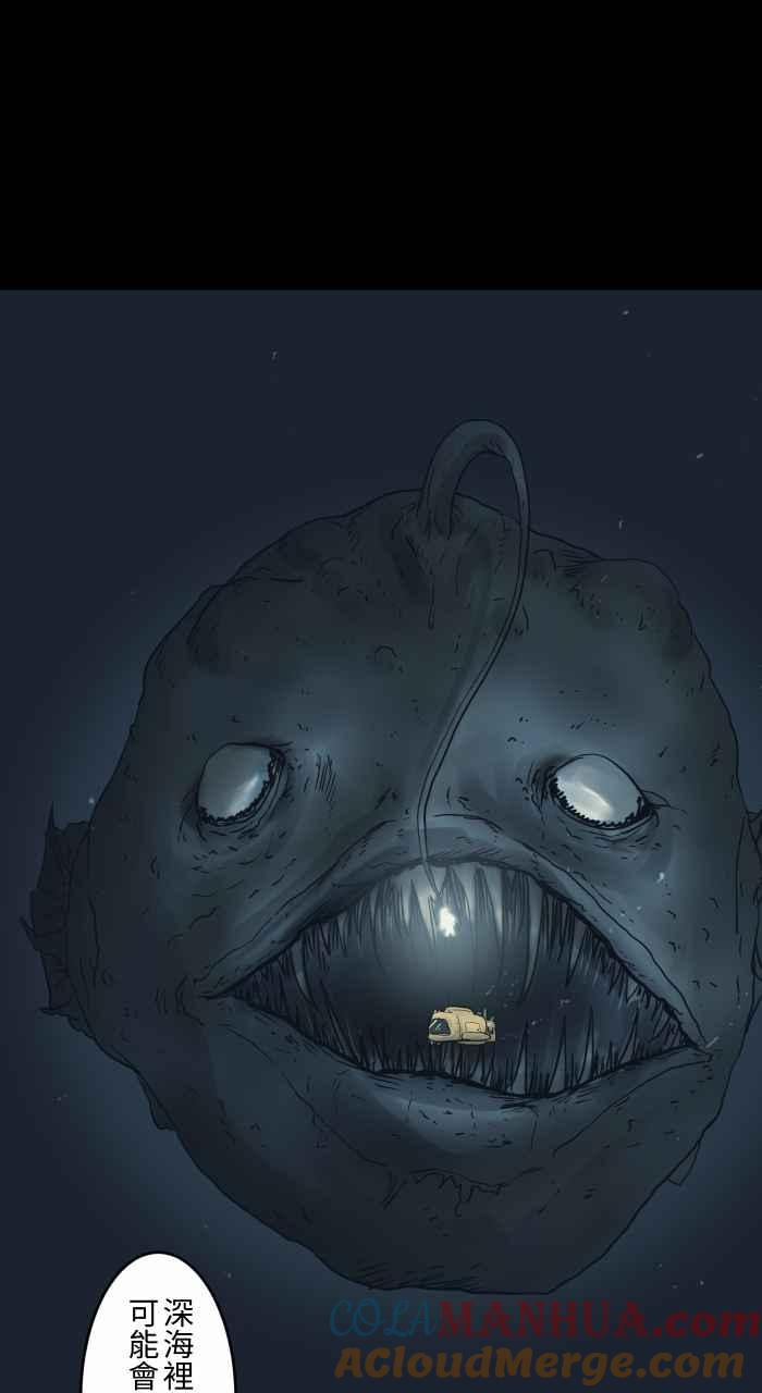 百鬼夜行志・一夜怪谈之卷 - [第708话] 发光的人 - 第9张图