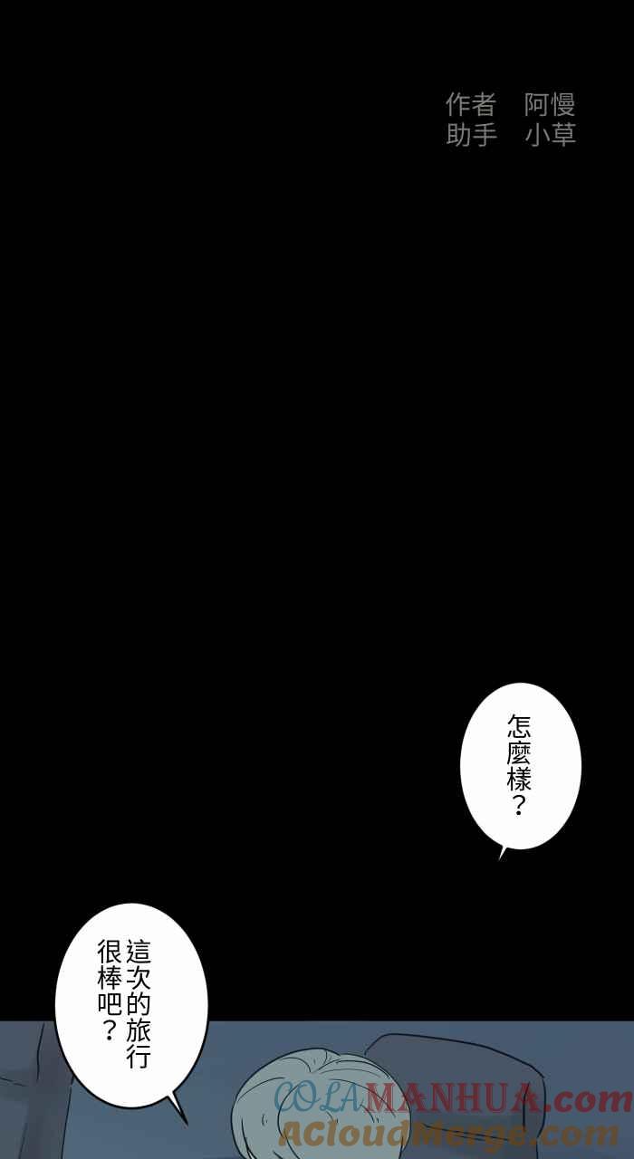 百鬼夜行志・一夜怪谈之卷 - [第708话] 发光的人 - 第2张图