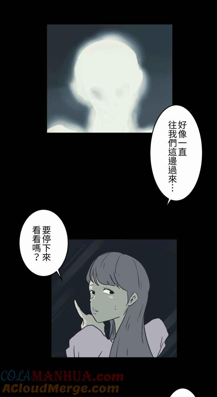 百鬼夜行志・一夜怪谈之卷 - [第708话] 发光的人 - 第7张图