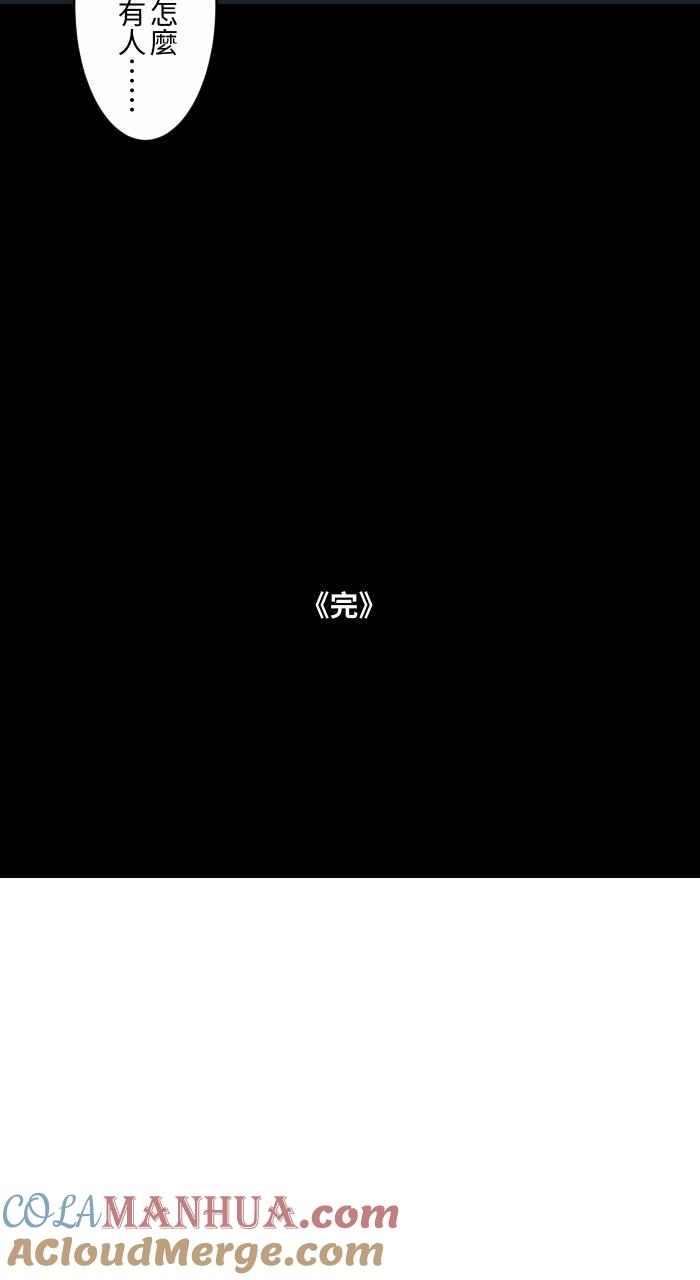 百鬼夜行志・一夜怪谈之卷 - [第708话] 发光的人 - 第10张图