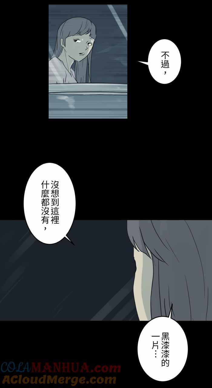 百鬼夜行志・一夜怪谈之卷 - [第708话] 发光的人 - 第4张图