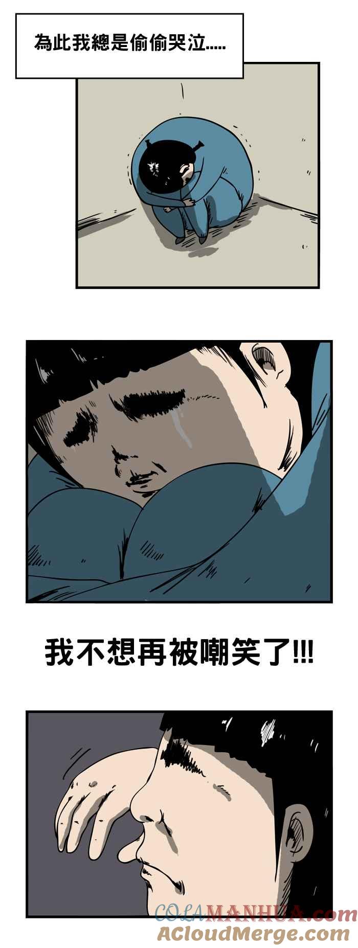 百鬼夜行志・一夜怪谈之卷 - [第70话] 嘲笑 - 第3张图