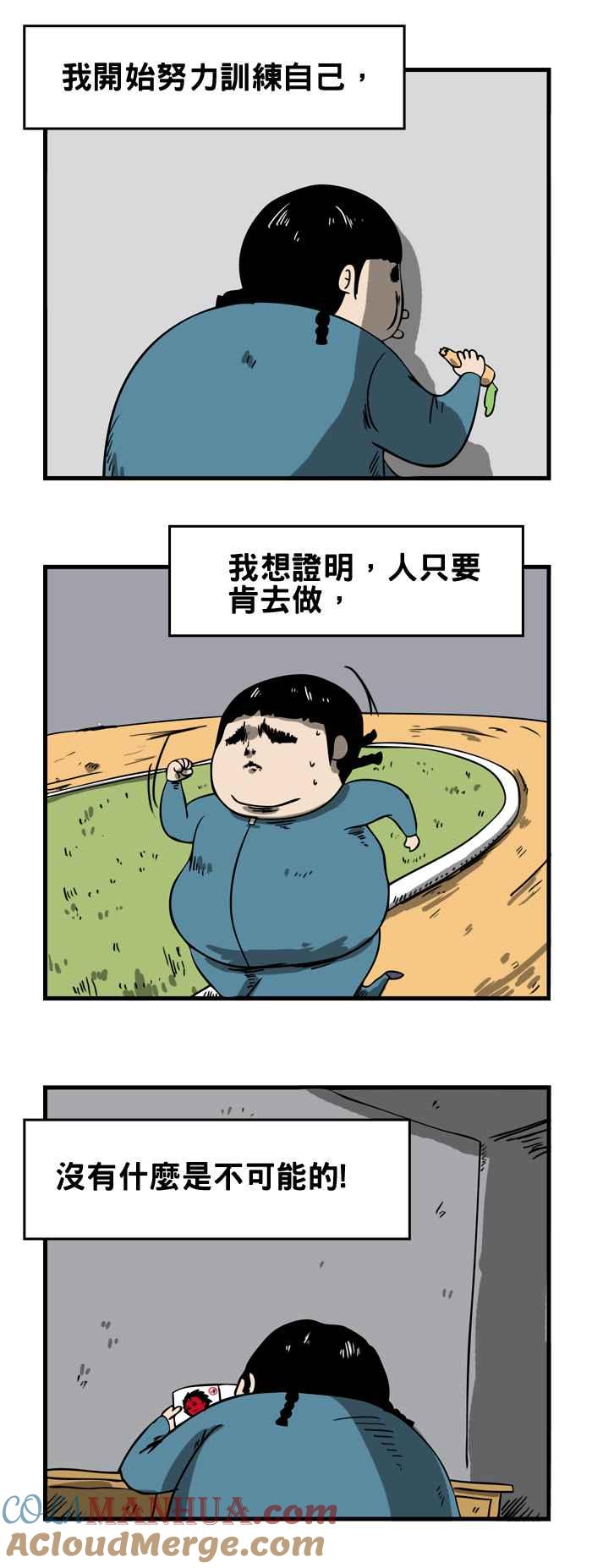 百鬼夜行志・一夜怪谈之卷 - [第70话] 嘲笑 - 第4张图