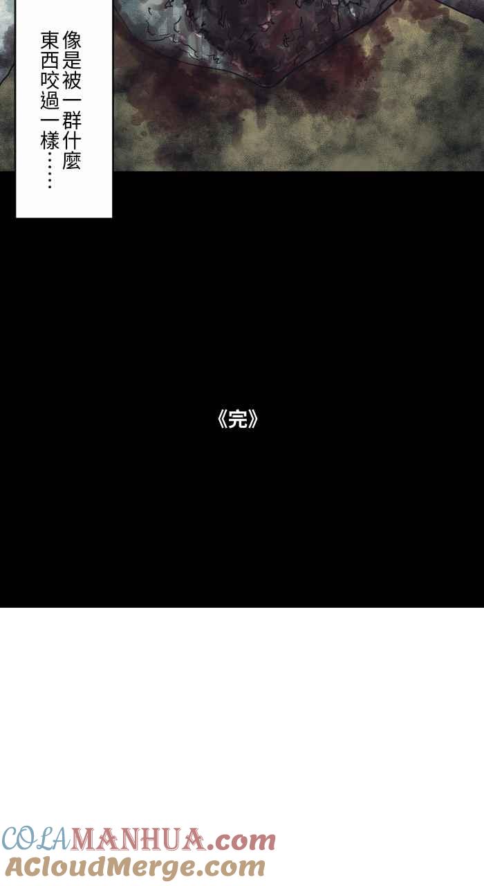 百鬼夜行志・一夜怪谈之卷 - [第709话] 小小老头 - 第10张图