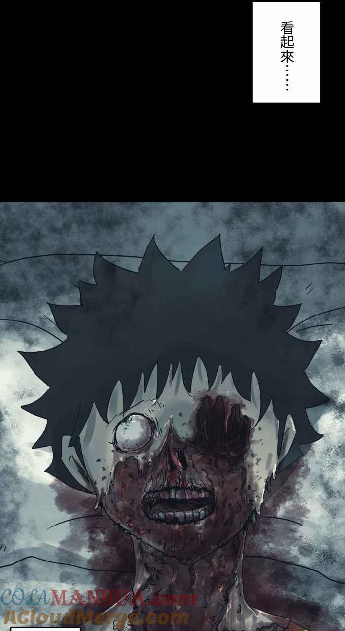 百鬼夜行志・一夜怪谈之卷 - [第709话] 小小老头 - 第9张图