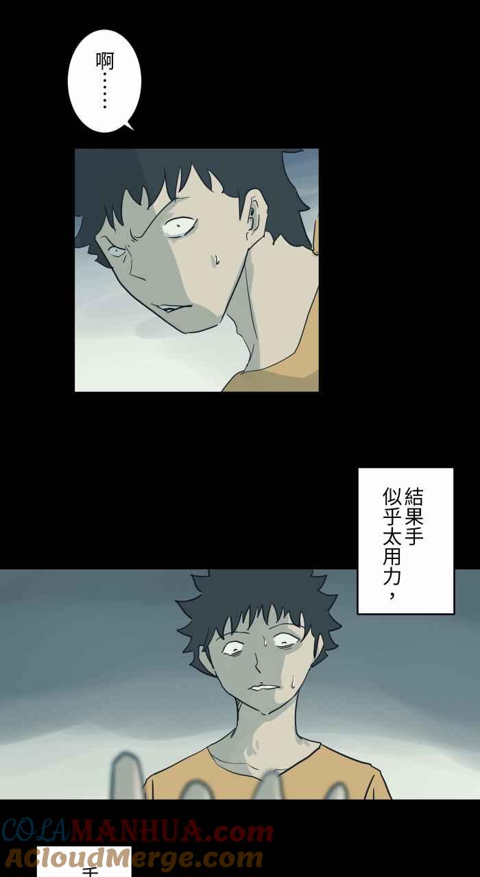 百鬼夜行志・一夜怪谈之卷 - [第709话] 小小老头 - 第6张图