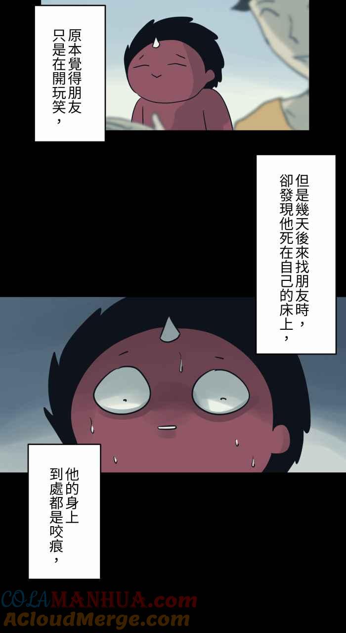 百鬼夜行志・一夜怪谈之卷 - [第709话] 小小老头 - 第8张图