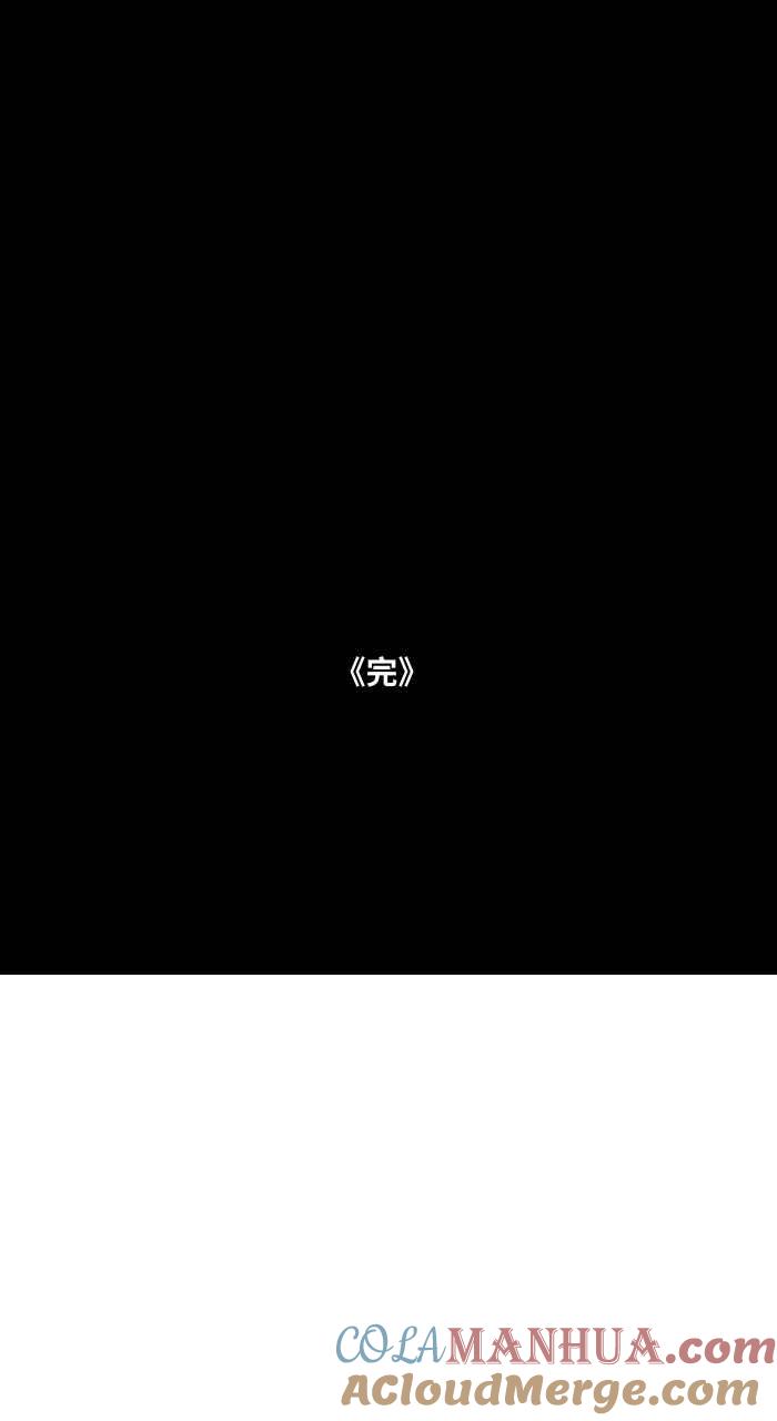 百鬼夜行志・一夜怪谈之卷 - [第710话] 睡相 - 第10张图