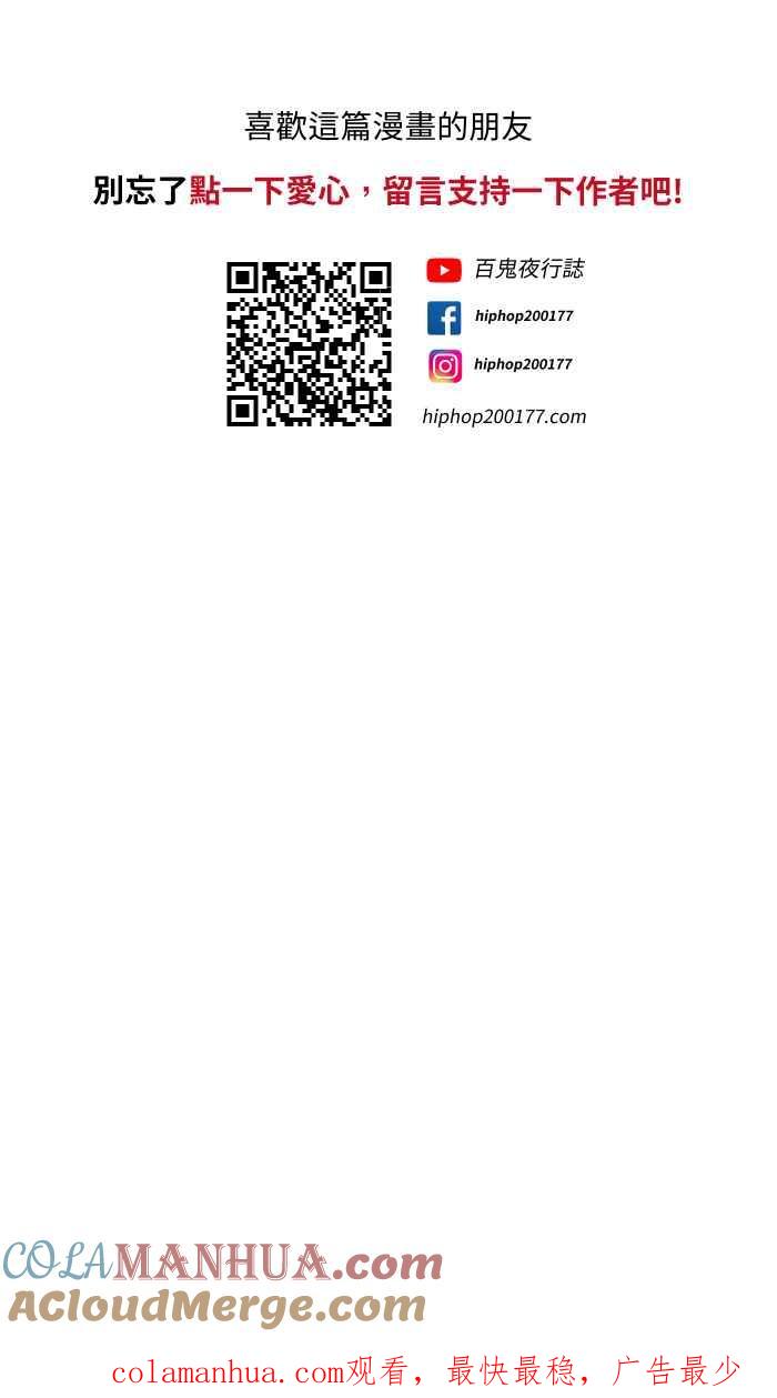 百鬼夜行志・一夜怪谈之卷 - [第710话] 睡相 - 第11张图