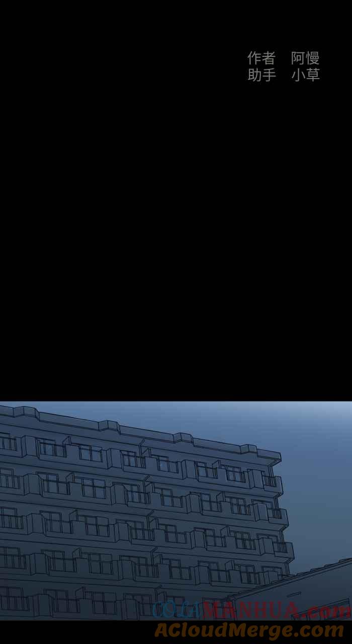 百鬼夜行志・一夜怪谈之卷 - [第710话] 睡相 - 第2张图