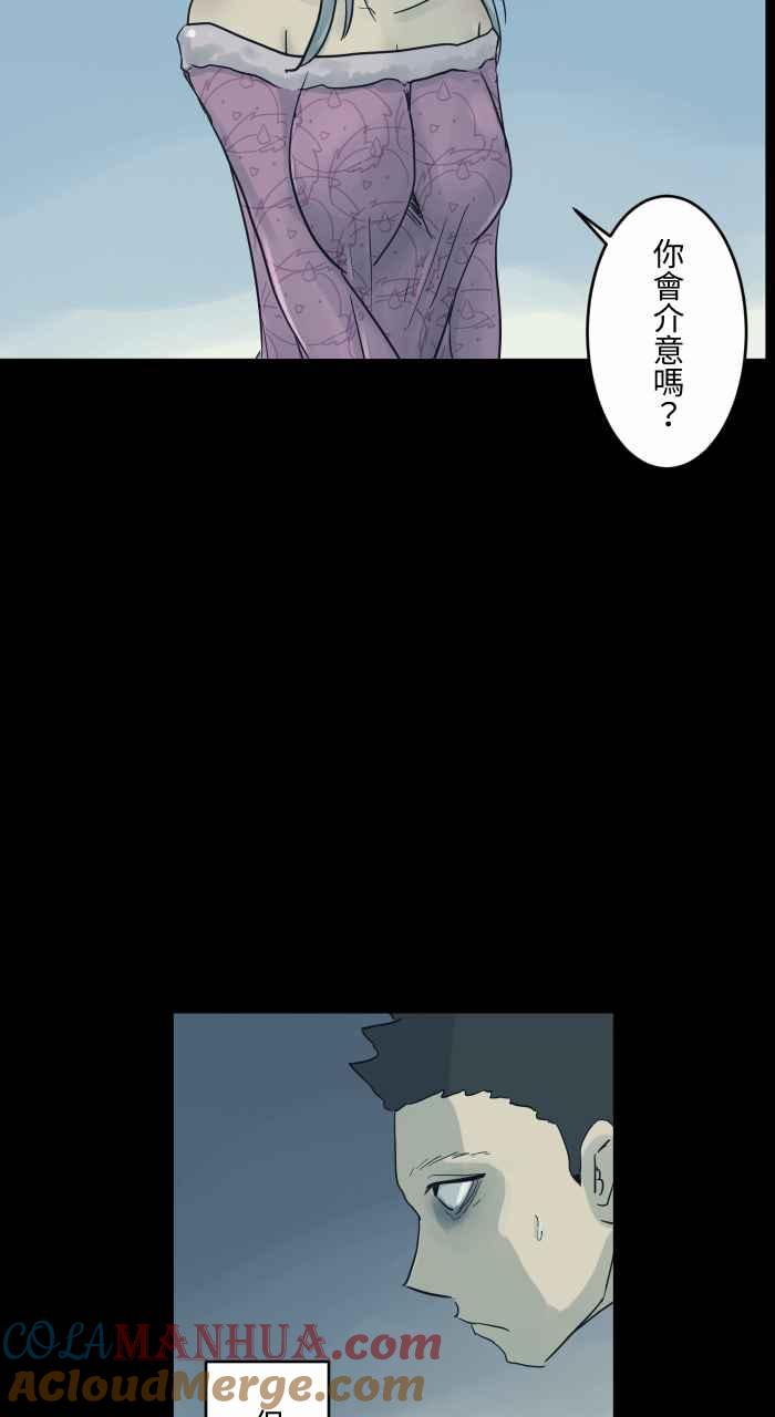 百鬼夜行志・一夜怪谈之卷 - [第710话] 睡相 - 第6张图