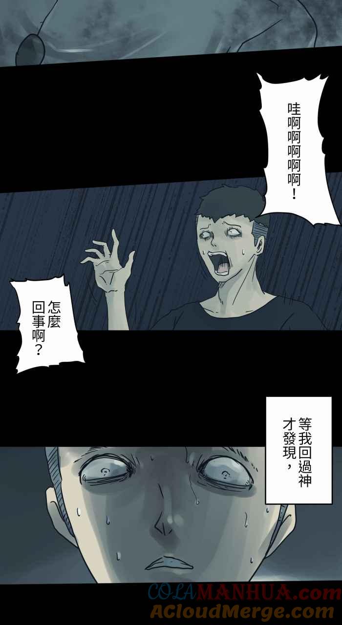 百鬼夜行志・一夜怪谈之卷 - [第711话] 车祸 - 第8张图