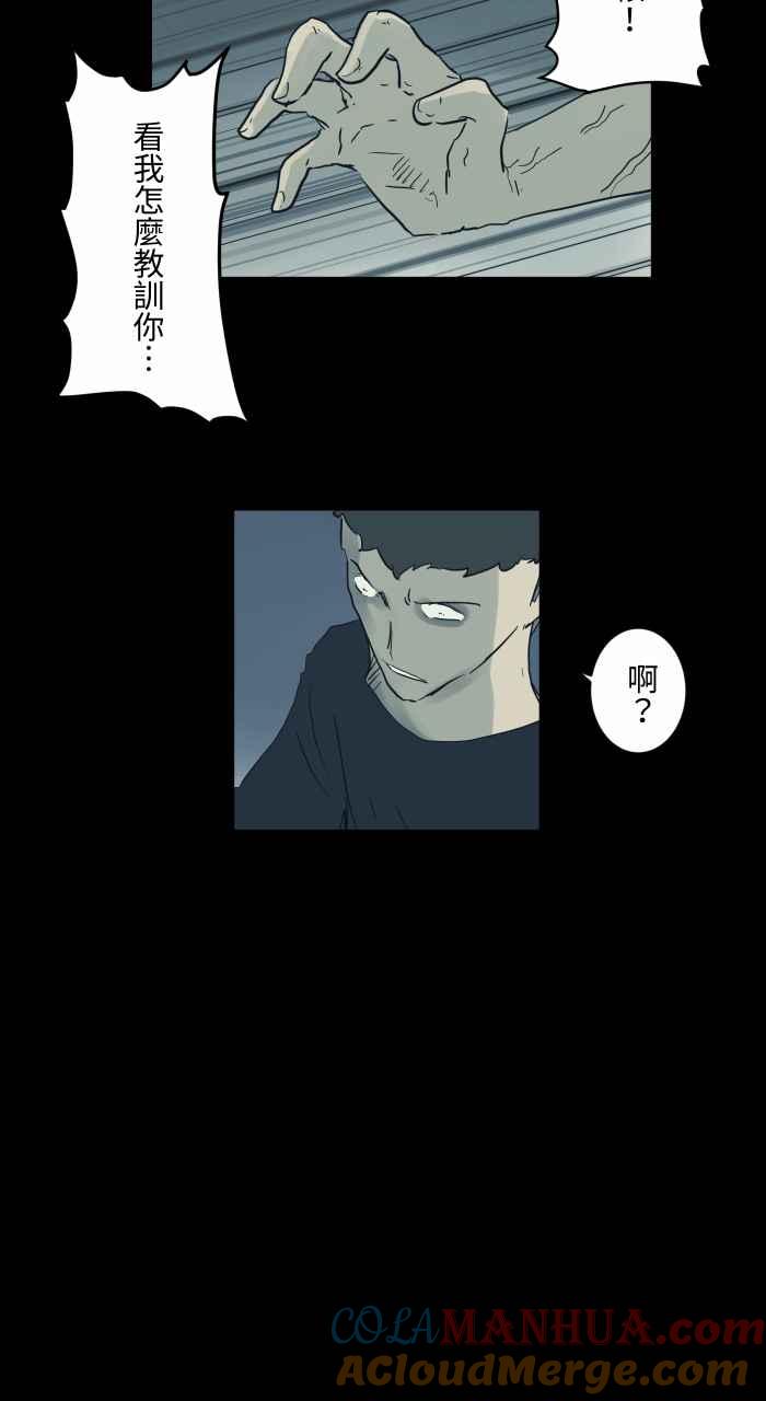 百鬼夜行志・一夜怪谈之卷 - [第711话] 车祸 - 第6张图