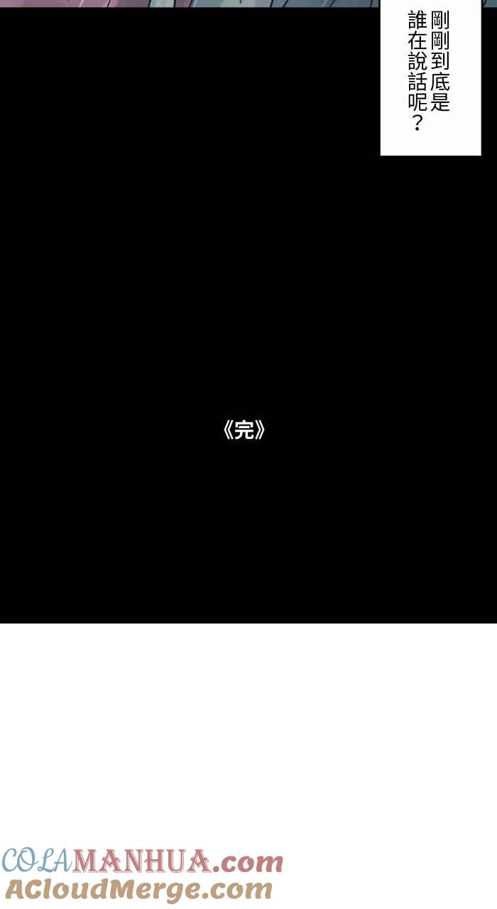 百鬼夜行志・一夜怪谈之卷 - [第711话] 车祸 - 第10张图