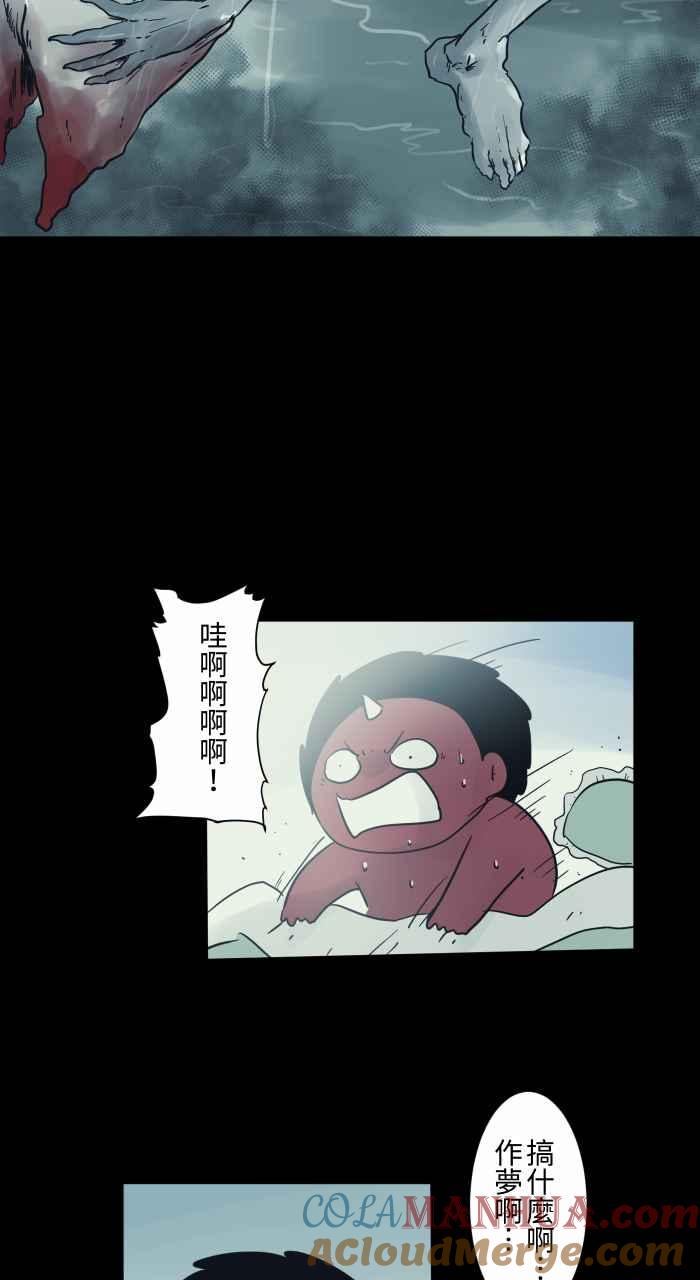 百鬼夜行志・一夜怪谈之卷 - [第712话] 牙败 - 第7张图