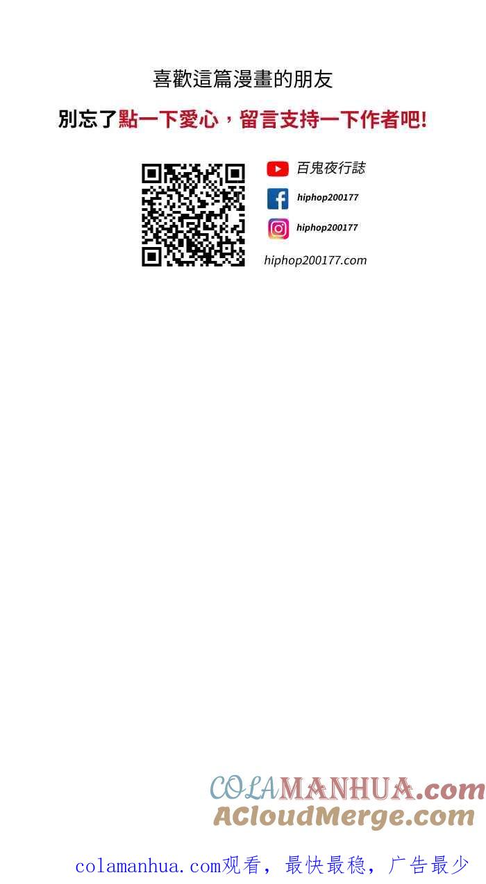 百鬼夜行志・一夜怪谈之卷 - [第712话] 牙败 - 第11张图