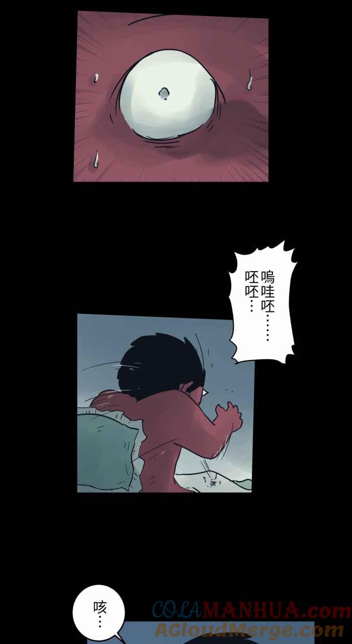 百鬼夜行志・一夜怪谈之卷 - [第712话] 牙败 - 第4张图