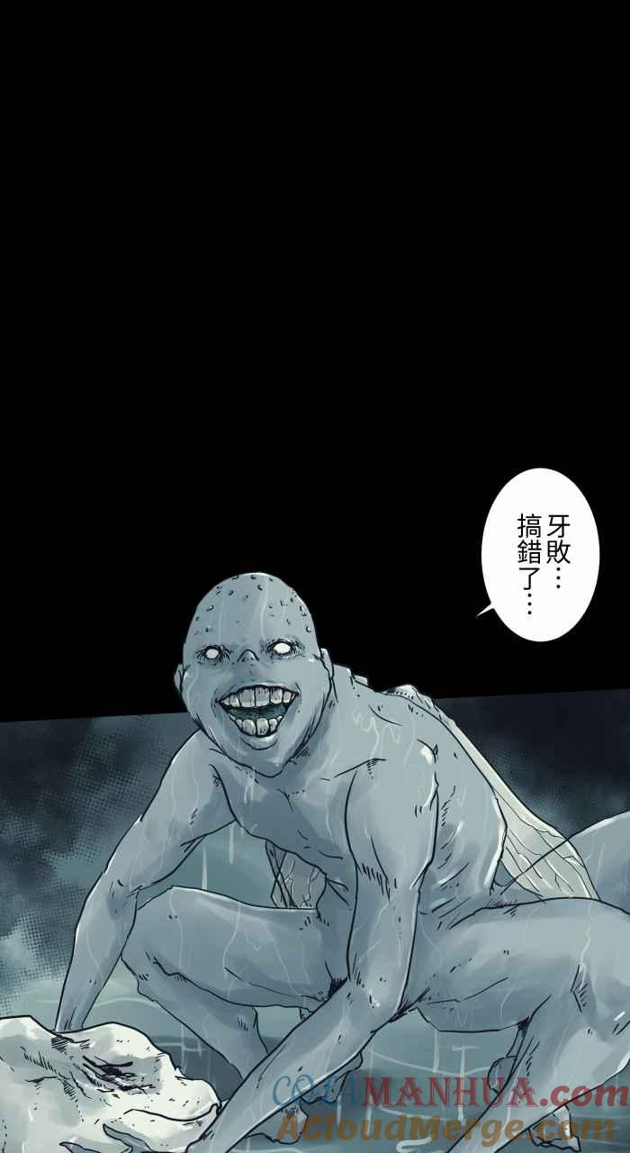 百鬼夜行志・一夜怪谈之卷 - [第712话] 牙败 - 第6张图