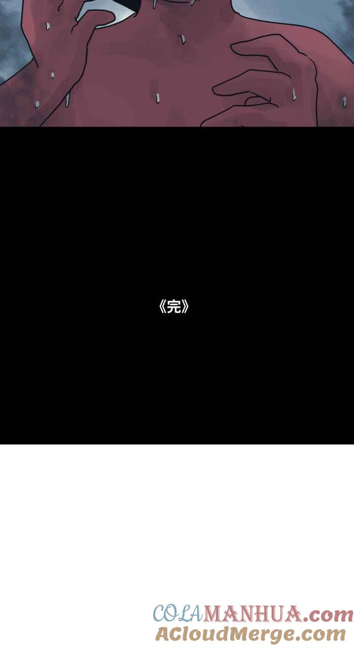 百鬼夜行志・一夜怪谈之卷 - [第712话] 牙败 - 第10张图