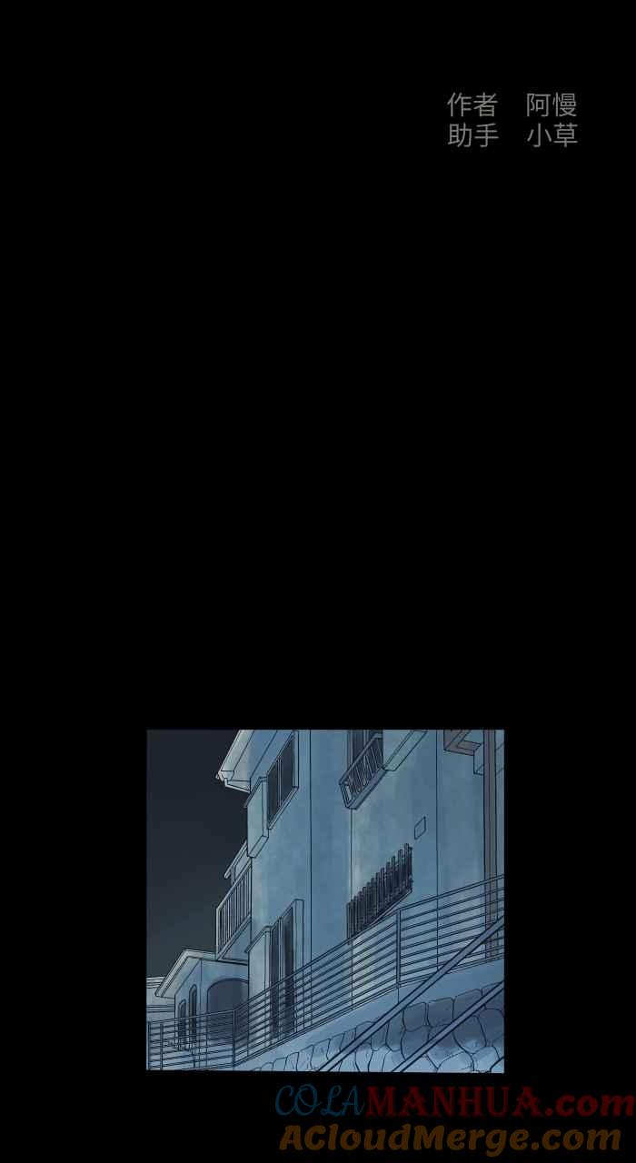 百鬼夜行志・一夜怪谈之卷 - [第712话] 牙败 - 第2张图