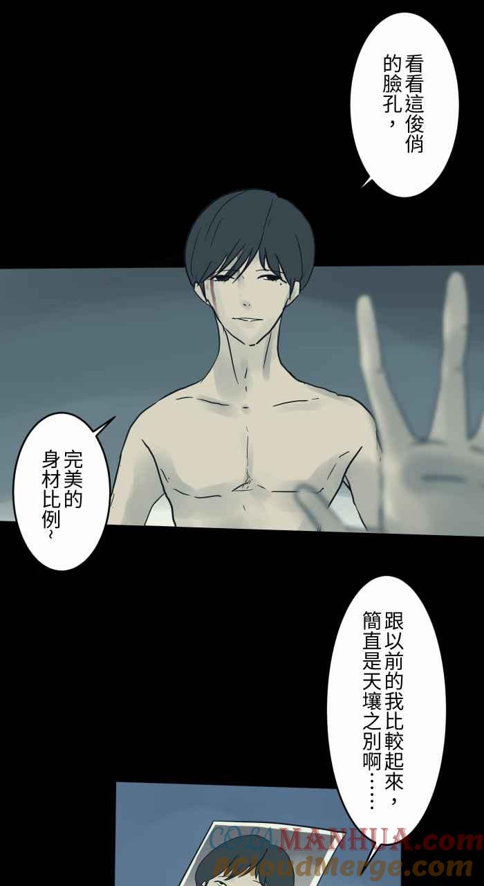 百鬼夜行志・一夜怪谈之卷 - [第713话] 瘦身成功 - 第4张图