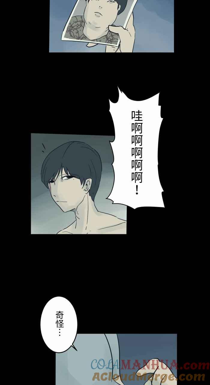 百鬼夜行志・一夜怪谈之卷 - [第713话] 瘦身成功 - 第5张图