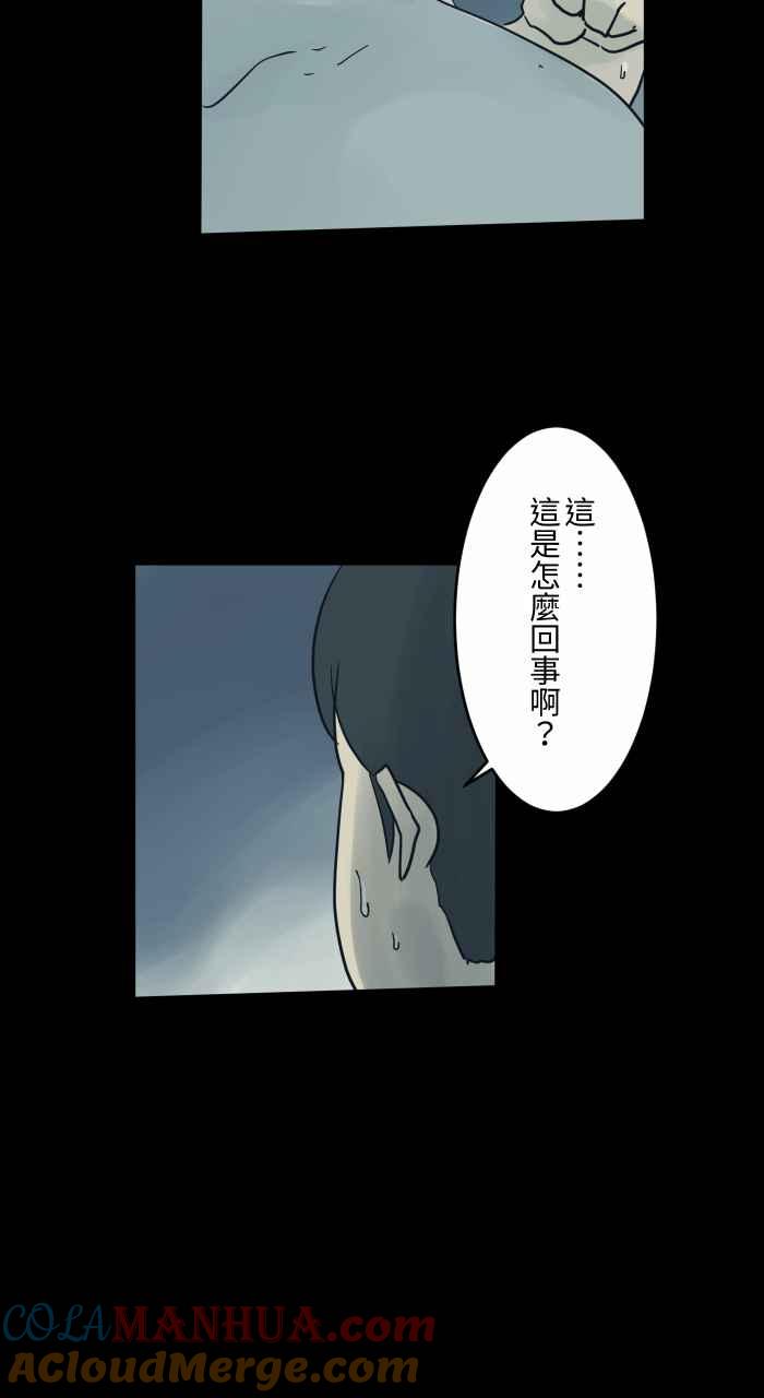 百鬼夜行志・一夜怪谈之卷 - [第713话] 瘦身成功 - 第6张图