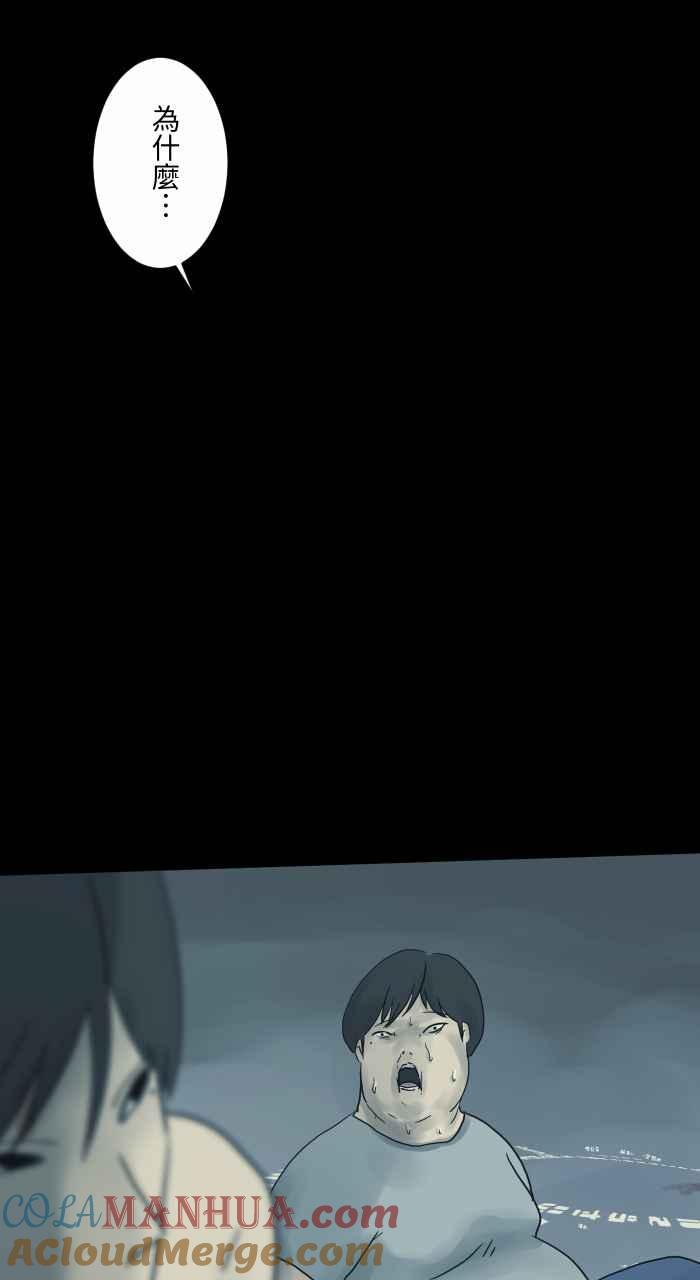 百鬼夜行志・一夜怪谈之卷 - [第713话] 瘦身成功 - 第7张图