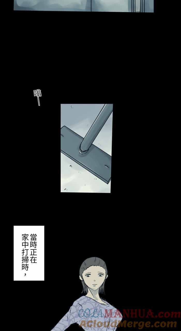 百鬼夜行志・一夜怪谈之卷 - [第714话] 吸尘器 - 第3张图