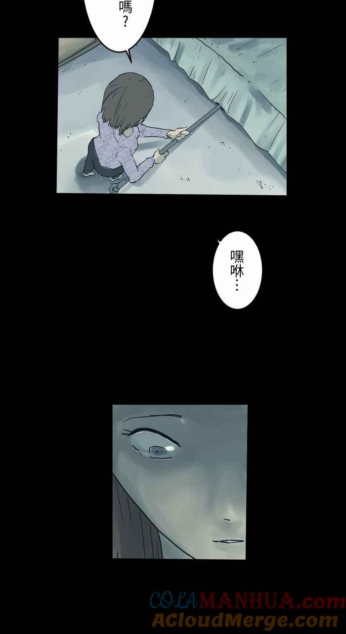 百鬼夜行志・一夜怪谈之卷 - [第714话] 吸尘器 - 第6张图