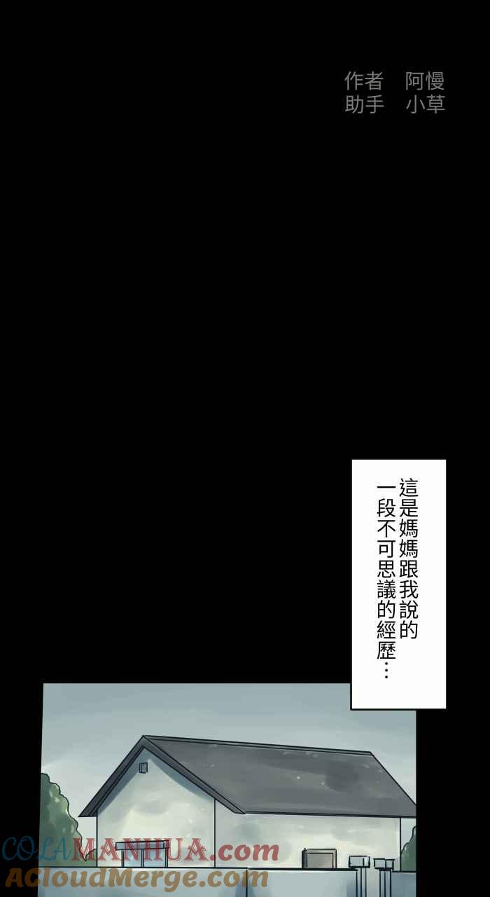 百鬼夜行志・一夜怪谈之卷 - [第714话] 吸尘器 - 第2张图