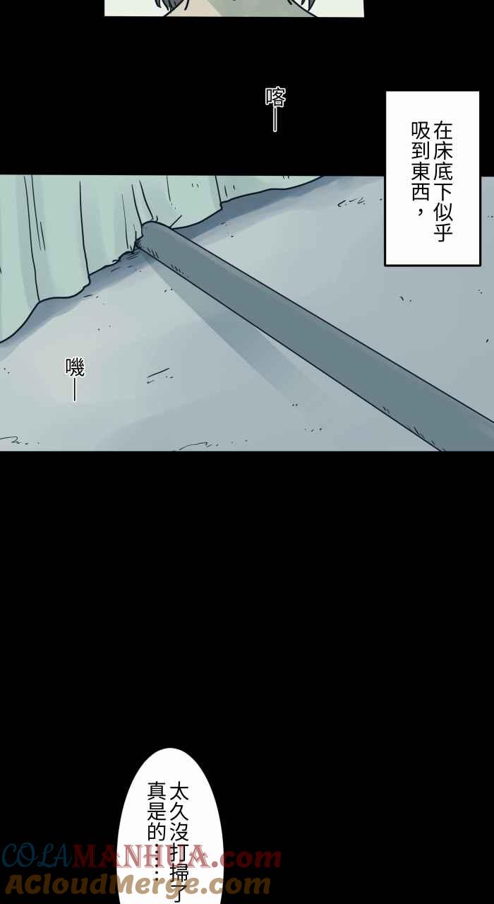 百鬼夜行志・一夜怪谈之卷 - [第714话] 吸尘器 - 第5张图