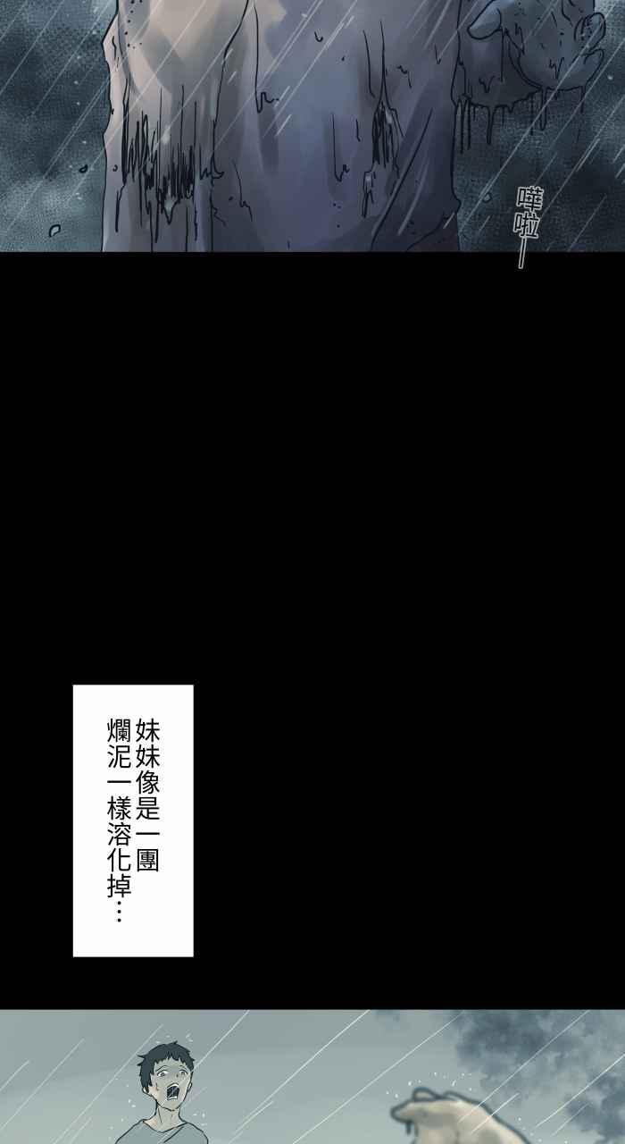 百鬼夜行志・一夜怪谈之卷 - [第715话] 沙坑 - 第10张图