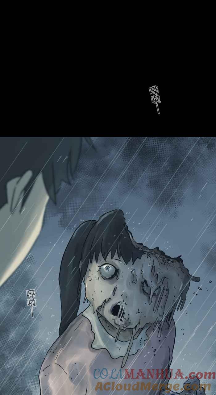 百鬼夜行志・一夜怪谈之卷 - [第715话] 沙坑 - 第9张图