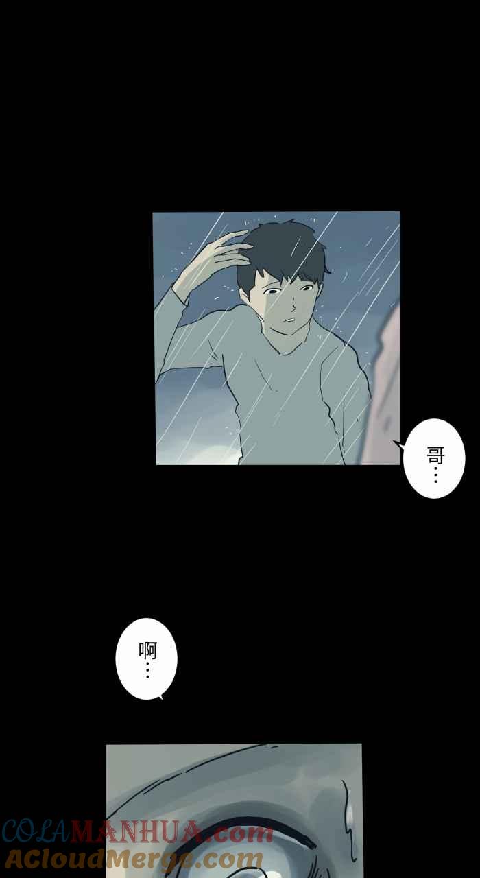 百鬼夜行志・一夜怪谈之卷 - [第715话] 沙坑 - 第7张图