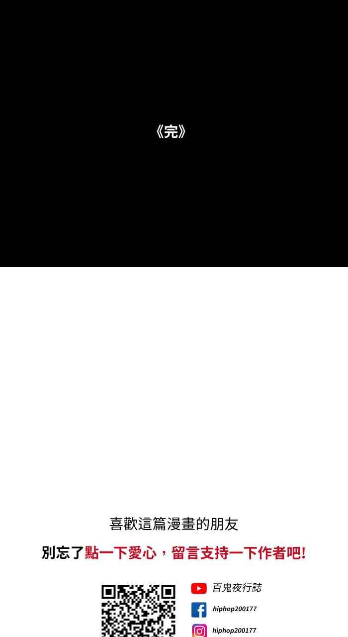 百鬼夜行志・一夜怪谈之卷 - [第715话] 沙坑 - 第14张图