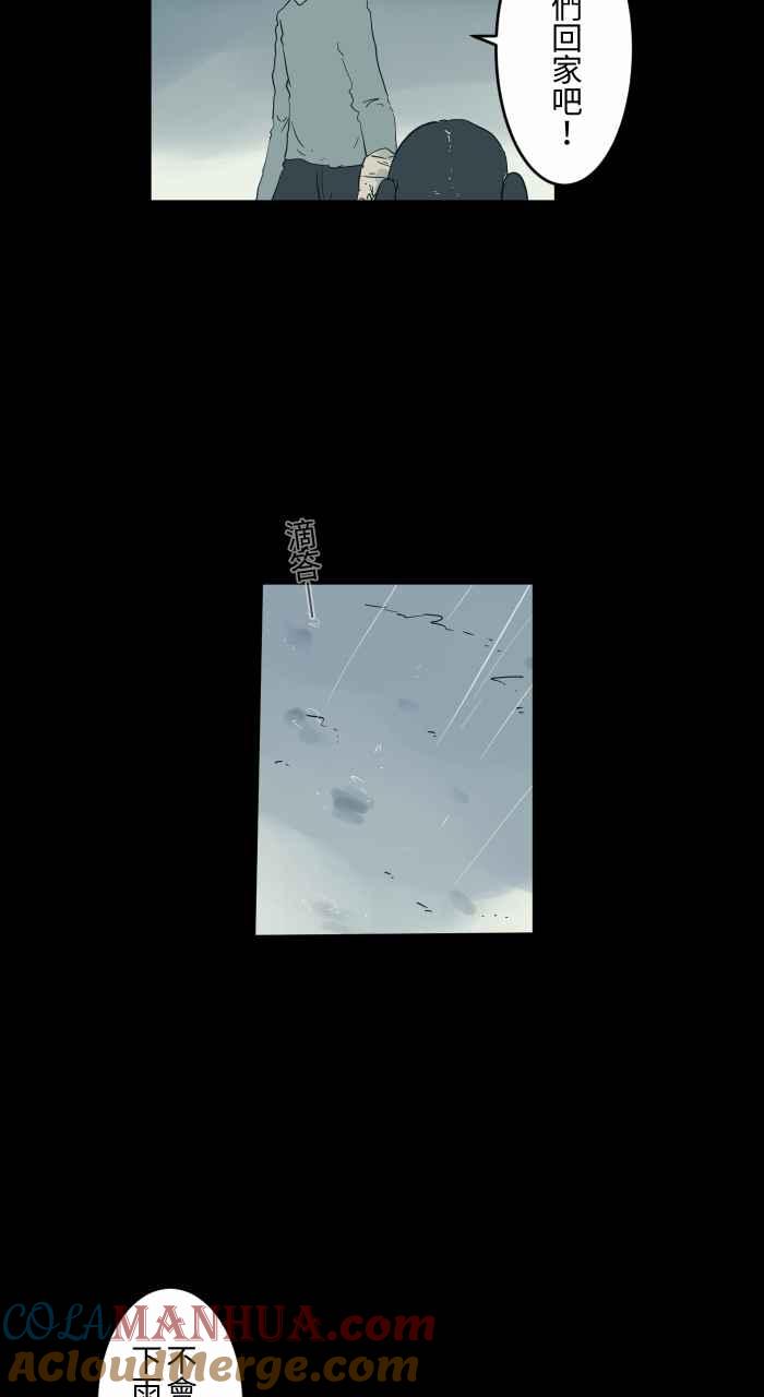 百鬼夜行志・一夜怪谈之卷 - [第715话] 沙坑 - 第5张图