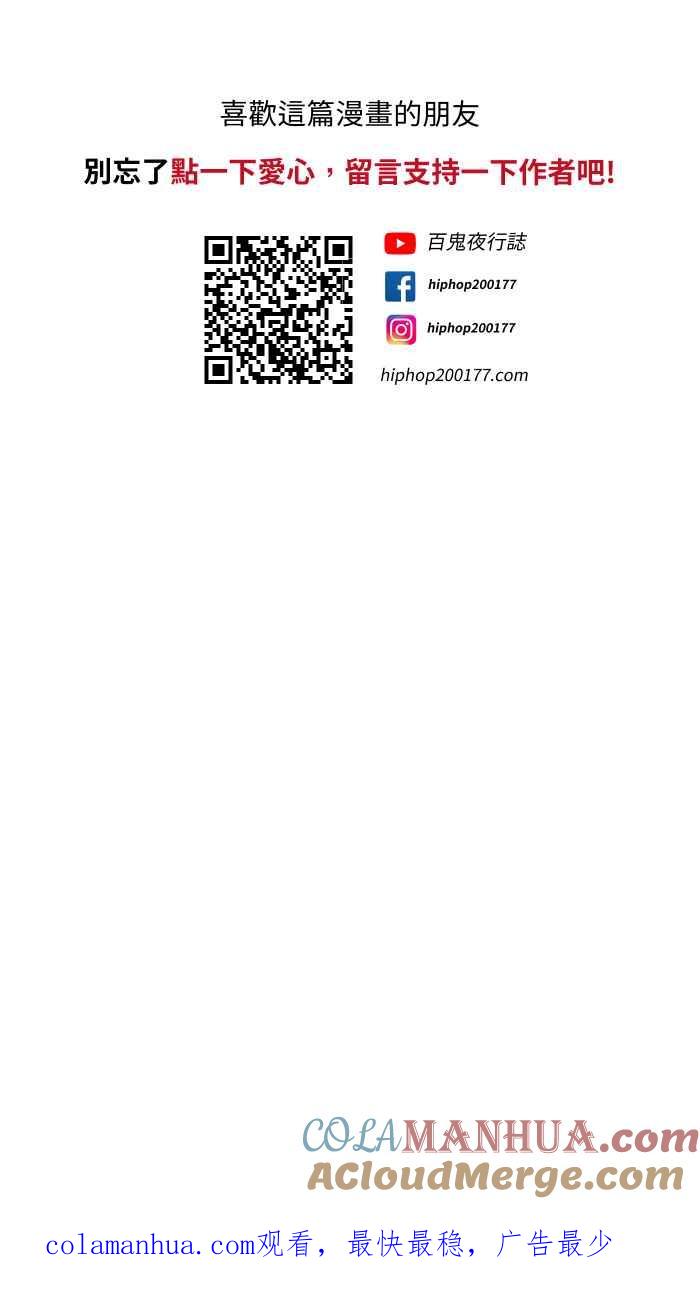 百鬼夜行志・一夜怪谈之卷 - [第716话] 纸娃娃 - 第11张图